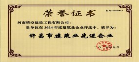 2025先进企业
